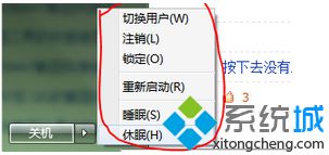 电脑休眠按钮(1)