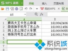 windows7旗舰版将Excel转换为DBF的方法
