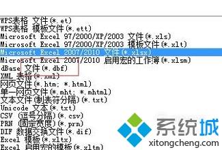 Excel转换为DBF(1)