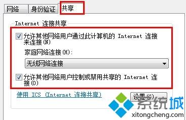 win10系统wifi共享精灵无法打开的两种解决方法(1)