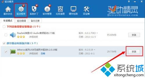 win10系统wifi共享精灵无法打开的两种解决方法(3)