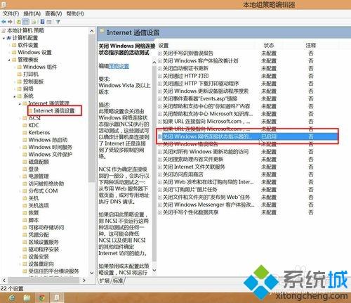 连接宽带后自动弹出网页(4)