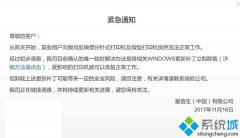 深度技术windows7更新补丁后爱普生打印机无法打印怎么办