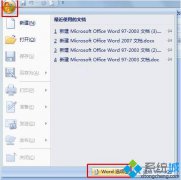雨林木风windows7系统word文档切换输入法卡顿的解决方法