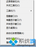 深度技术windows7超级任务栏变为传统任务栏教程