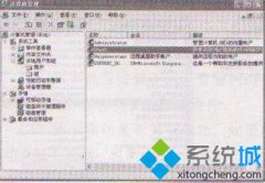 番茄花园windows7系统网上邻居无法访问的应对办法