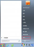 深度技术Windows7系统通过注册表加快关机速度的方法