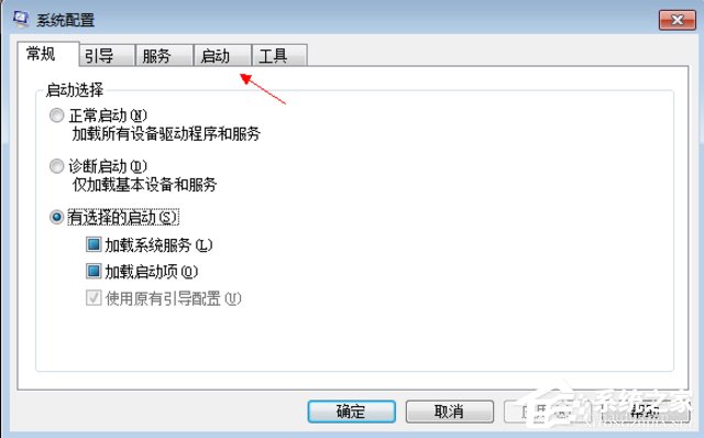 电脑公司Windows7怎么取消开机自动运行程序？(3)