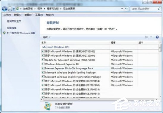 雨林木风Windows7如何卸载IE10退回到IE8？(2)