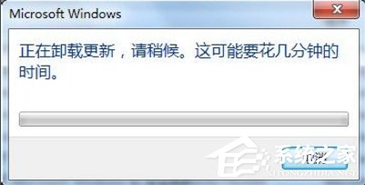 雨林木风Windows7如何卸载IE10退回到IE8？(5)
