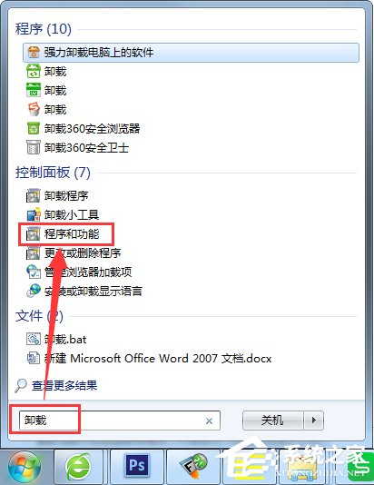 雨林木风Windows7如何卸载IE10退回到IE8？(1)
