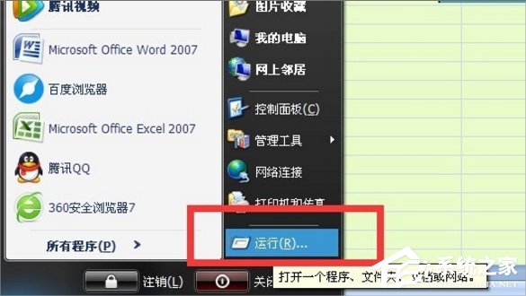深度技术Windows7提示“由于本机的限制 该操作已被取消”怎么办？(1)