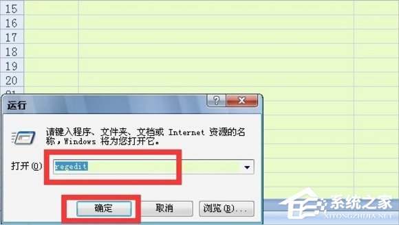 深度技术Windows7提示“由于本机的限制 该操作已被取消”怎么办？(2)