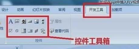 ppt插入视频(1)