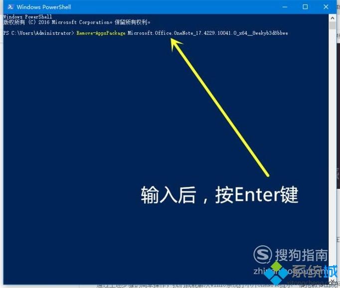 win10系统下OneNote无法启动的解决方法(2)