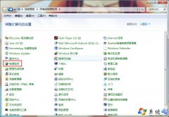 系统之家Windows7按电源键无法关机怎么办？