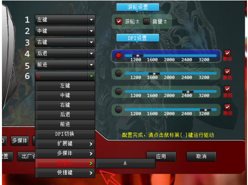 深度技术Windows7鼠标宏怎么设置？(1)
