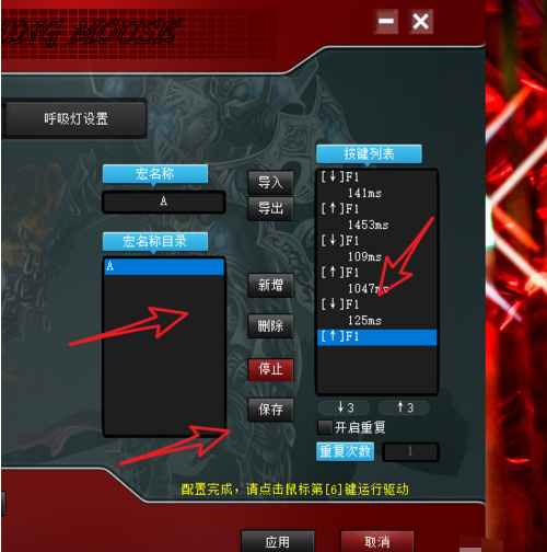 深度技术Windows7鼠标宏怎么设置？(3)