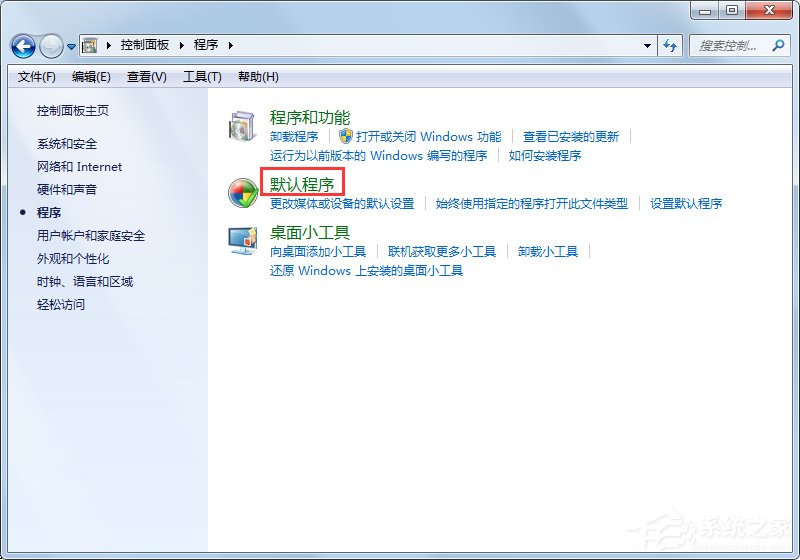 番茄花园Windows7中文件关联和打开方式有问题的解决方法(1)