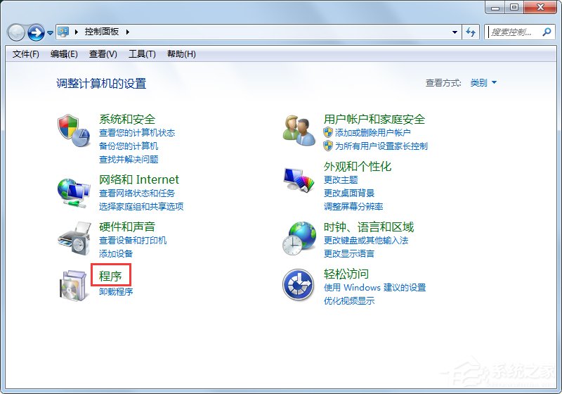 番茄花园Windows7中文件关联和打开方式有问题的解决方法