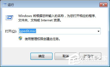 新萝卜家园Windows7如何禁用Aero Shake功能？