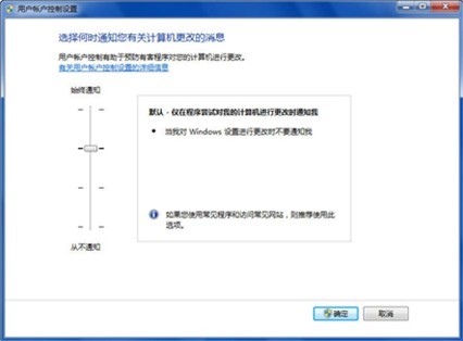 电脑公司Windows7系统中操作中心通知关闭的方法