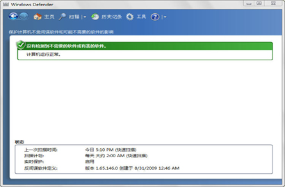 电脑公司Windows7系统中操作中心通知关闭的方法(1)