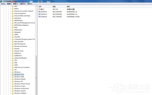 Windows7下的5个常见故障的解决方案(2)