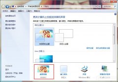 系统之家Windows7智能自动更换桌面背景