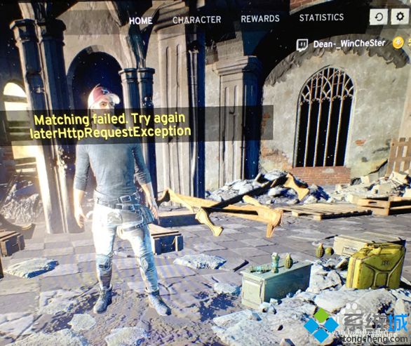 win7绝地求生匹配失败提示Matching faild怎么办