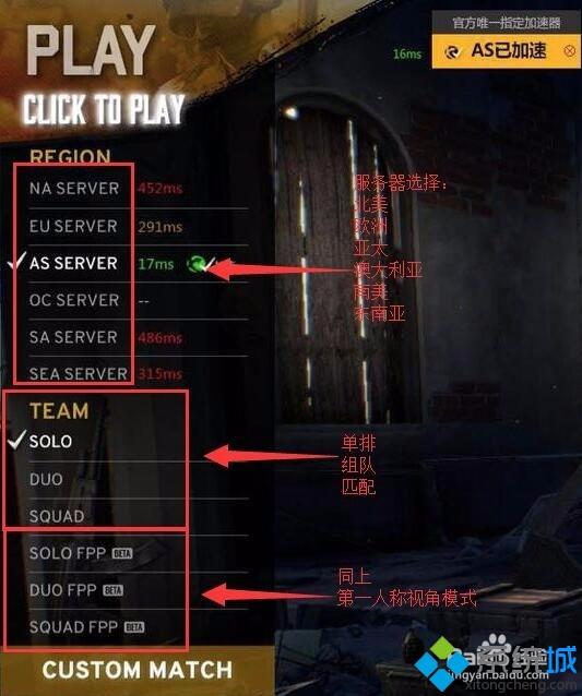 win7绝地求生匹配失败提示Matching faild怎么办(1)
