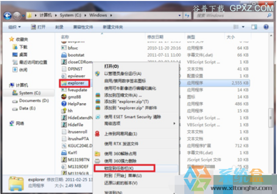 windows资源管理器任务栏