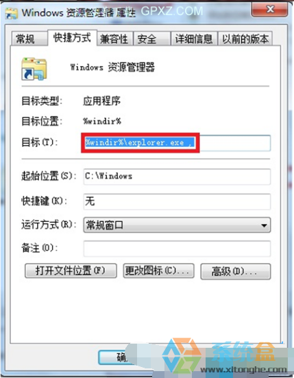 windows资源管理器任务栏(2)