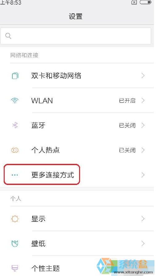 windows7系统下如何利用手机流量共享让无网络的电脑进行联网操作(1)