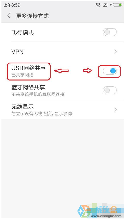 windows7系统下如何利用手机流量共享让无网络的电脑进行联网操作(2)