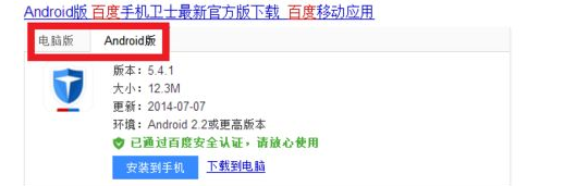 windows8系统如何快速下载安装百度杀毒这款软件(2)