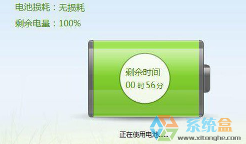 笔记本电池充不到百分百(6)