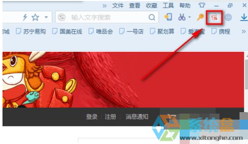 雨林木风windows7系统怎么关闭搜狗购物助手？(1)