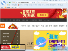 雨林木风windows7系统怎么关闭搜狗购物助手？