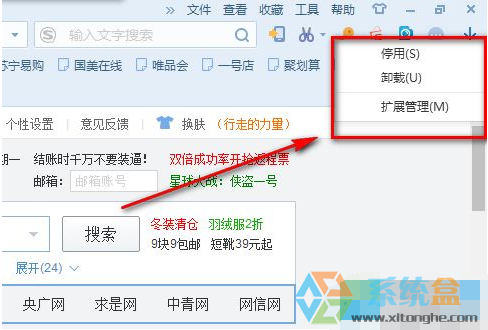 雨林木风windows7系统怎么关闭搜狗购物助手？(2)