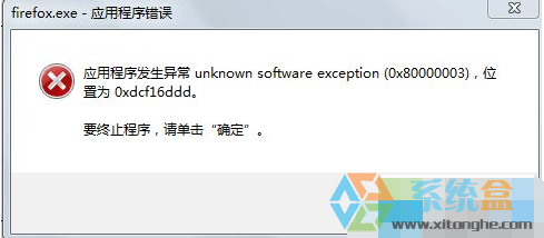 深度技术windows7升级火狐后打开提示firefox.exe应用程序错误的解决方法