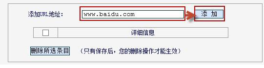 电脑公司windows7系统如何限制上网时间和访问网站(5)