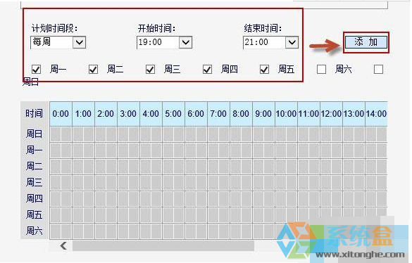 电脑公司windows7系统如何限制上网时间和访问网站(3)