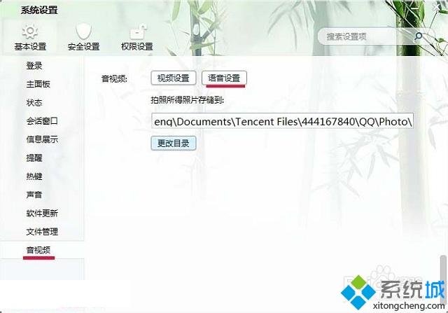 电脑麦克风总是自动增强(6)
