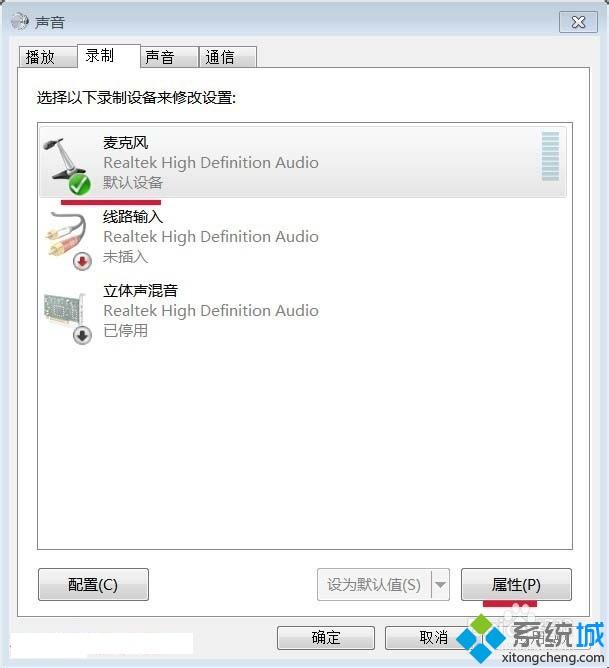 电脑麦克风总是自动增强
