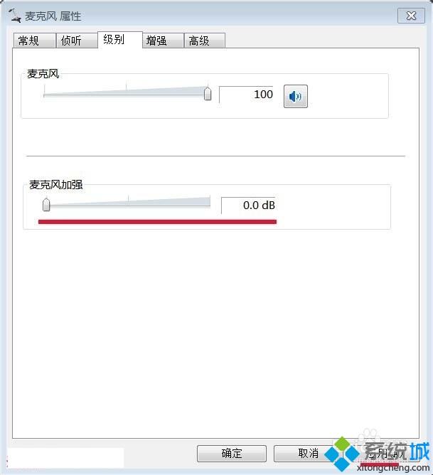 电脑麦克风总是自动增强(3)
