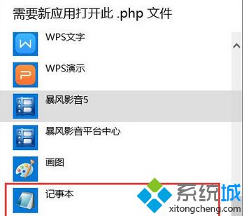 怎么打开php文件(3)