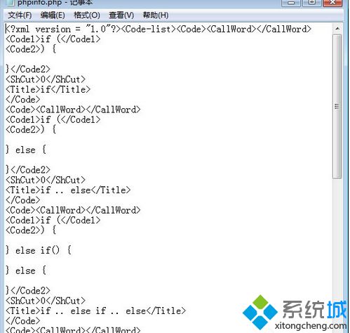怎么打开php文件(4)
