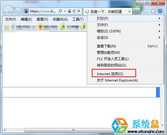 Win7旗舰版如何删除IE中的证书？
