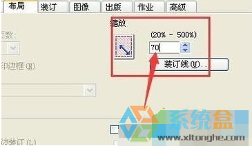 WPS打印设置(3)